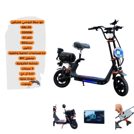 صورة ‍ ابو سلة الروسي بمحركين